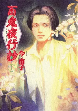 动漫男头配色指南资讯配图